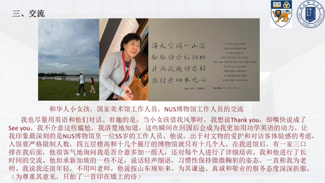新加坡访学实录 | 十种视角，解读亚洲顶尖学府的独特魅力。