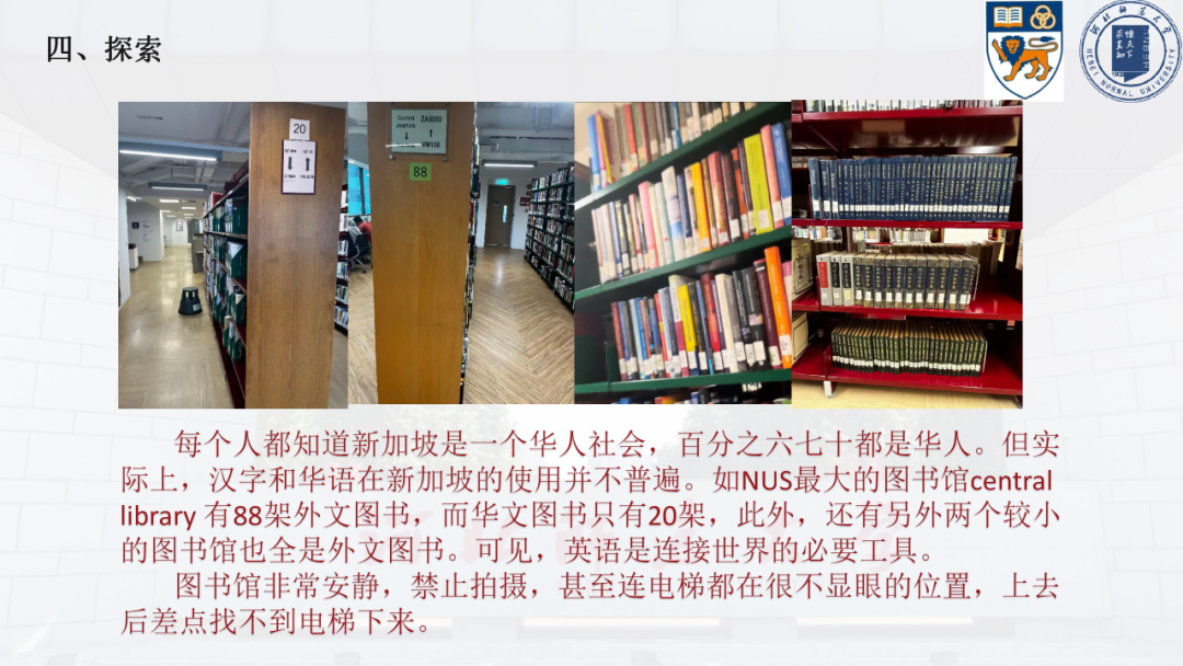 新加坡访学实录 | 十种视角，解读亚洲顶尖学府的独特魅力。