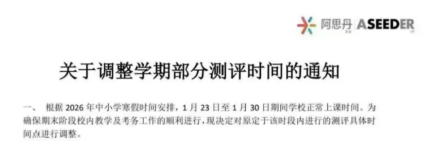 官方调整！AMC8/BPhO/BBO等竞赛考试时间变动 2026年国际竞赛改革全汇总