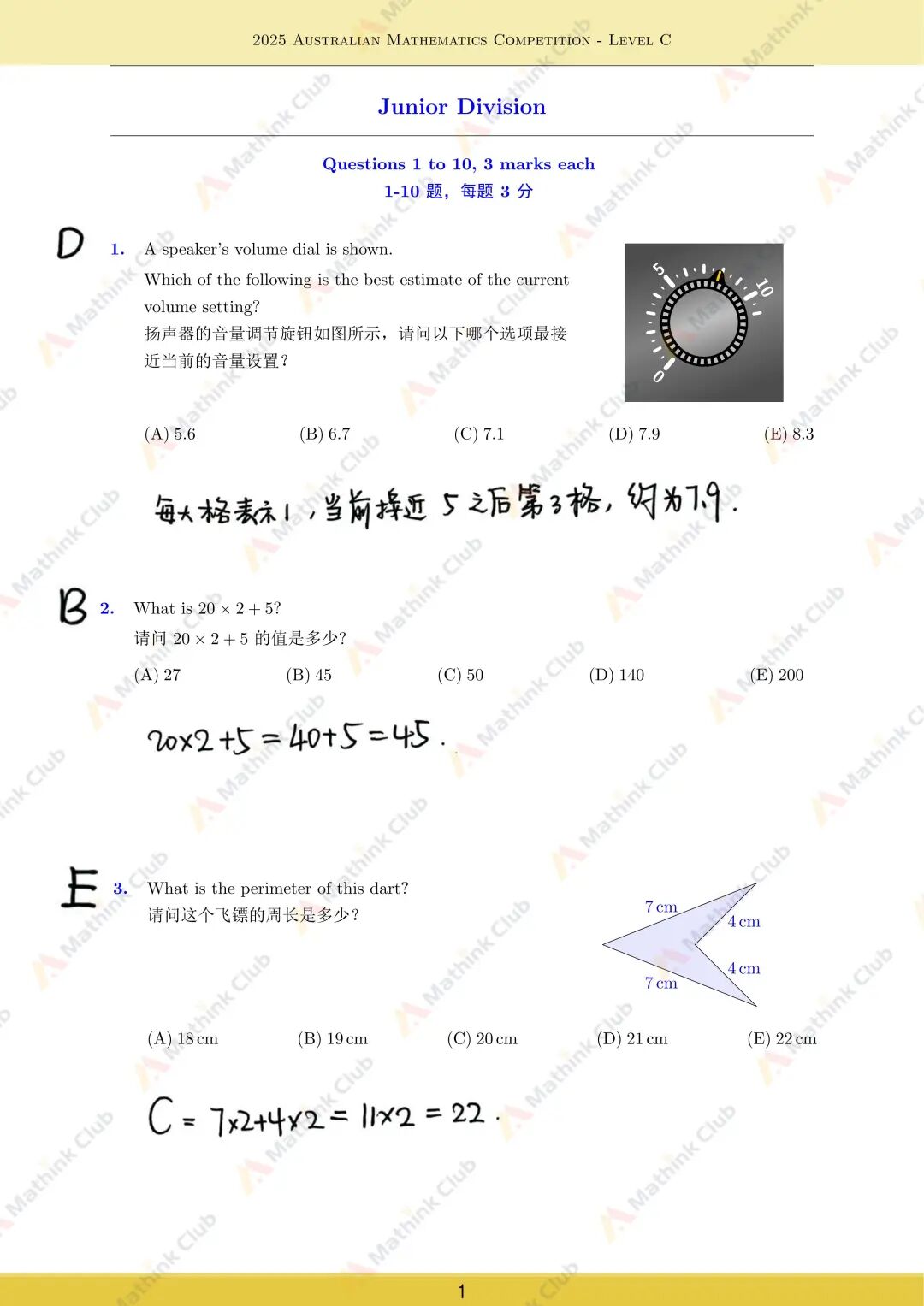 2025年澳洲AMC试题&解析分享