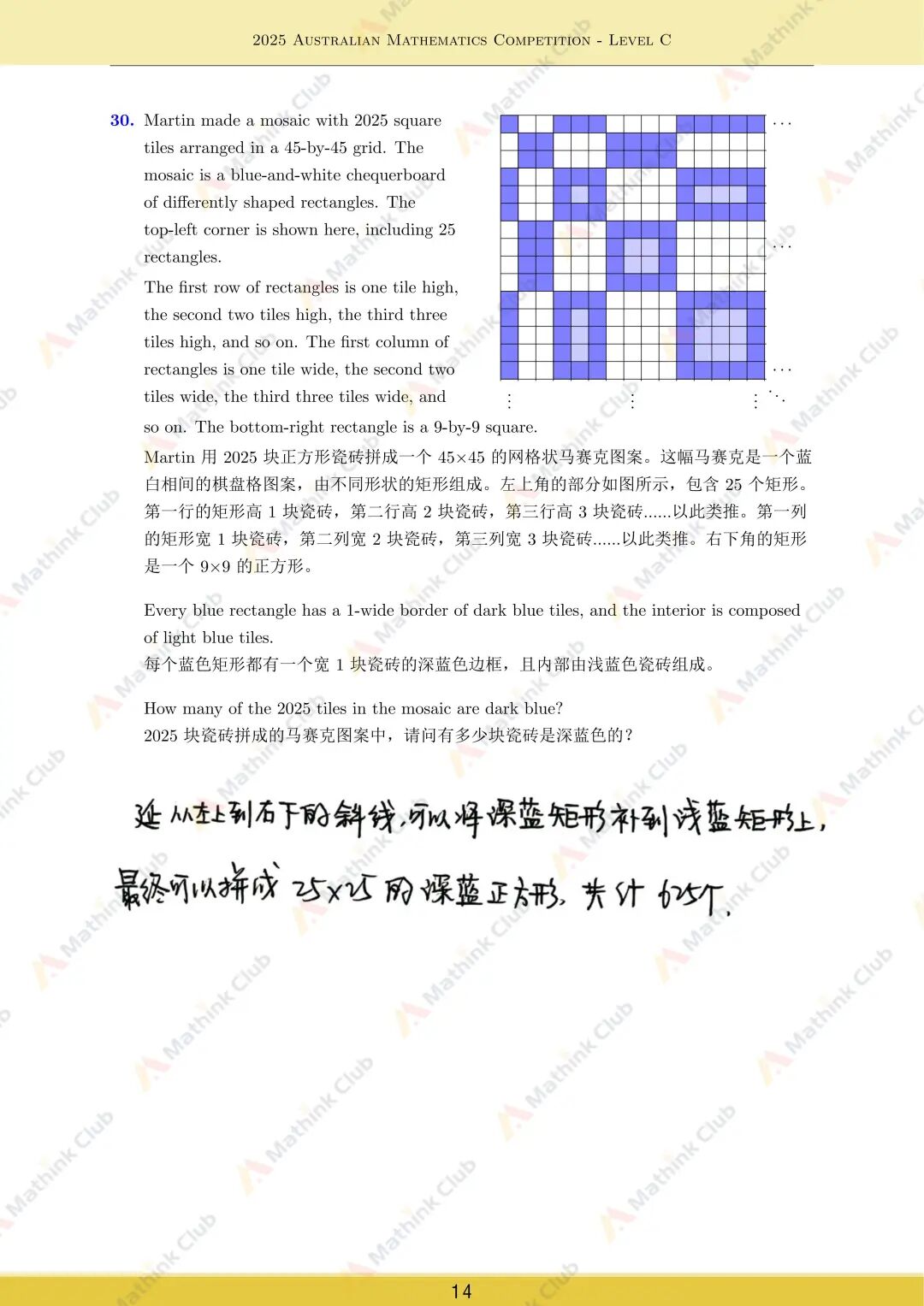 2025年澳洲AMC试题&解析分享