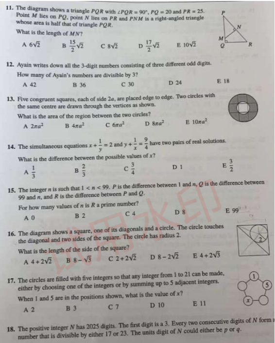 英国SMC竞赛考试结束，考情解析！附SMC考试真题+答案，速领~