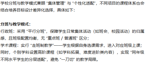 WLSA上海2026春招考试时间/招生要求/奖学金/课程特色及师资、升学问题全解析！→