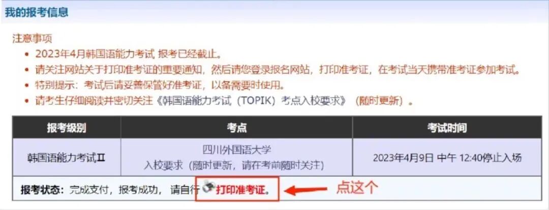 2025年最后一场TOPIK考试开放打印准考证啦！2026年考试日程也已公布！速码！