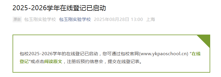 包玉刚官宣三场香港校区宣讲会，香港包玉刚要提前招生了？