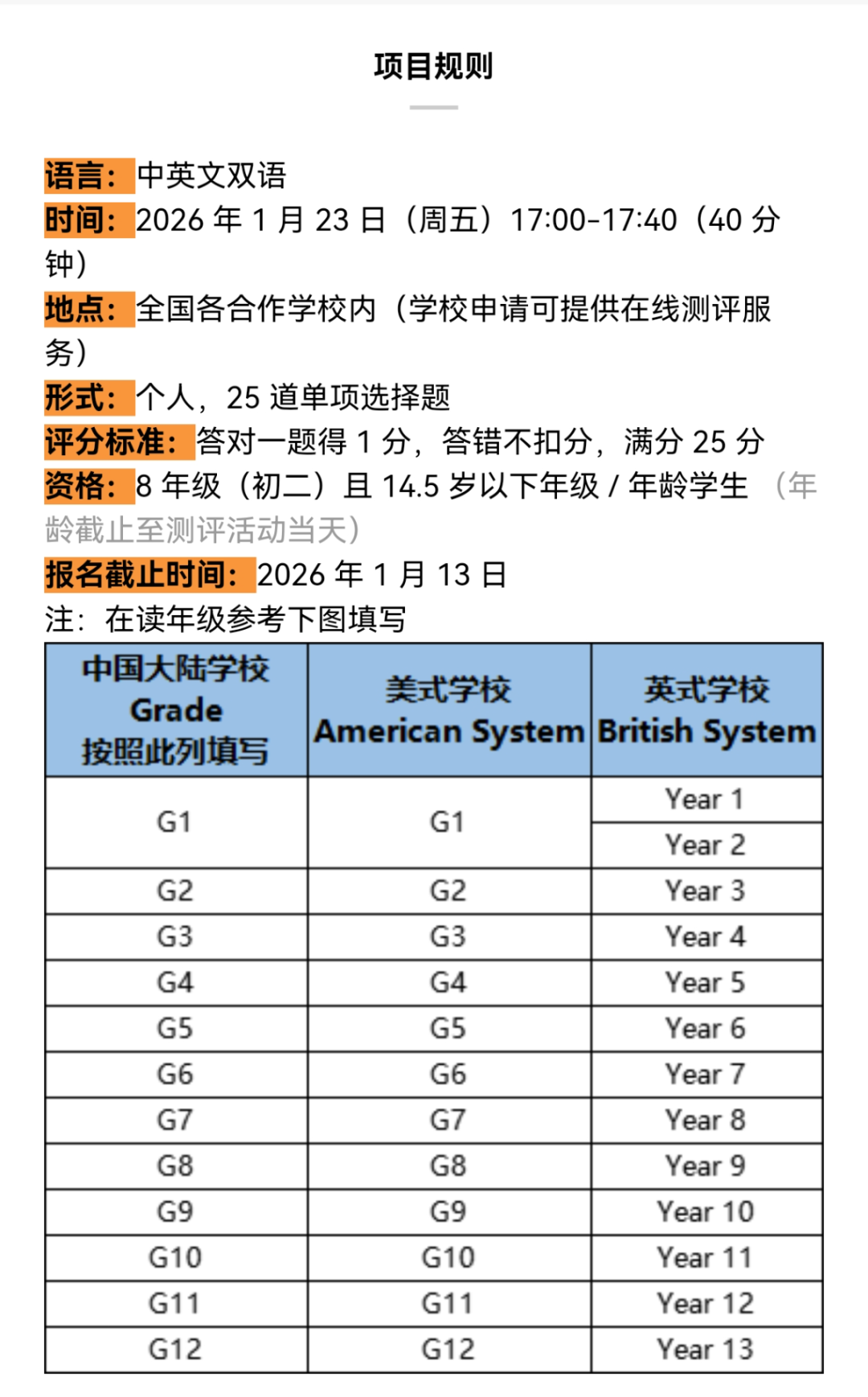 AMC8恢复线上考|2025AMC8报名官网入口及开放时间！AMC8培训课程线上线下冲刺班