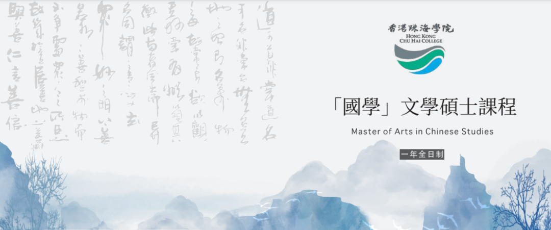 香港珠海学院26Fall将在10月20日开申，有12个中文授课！