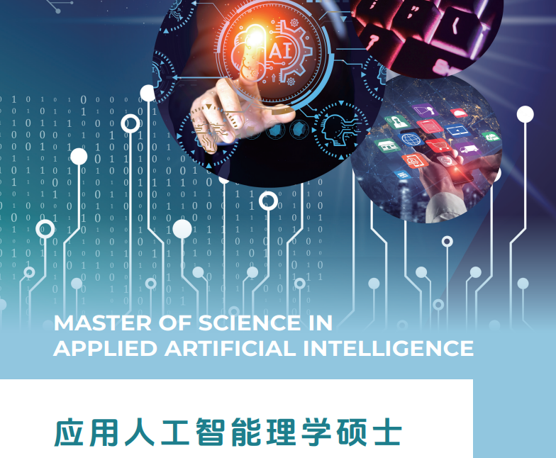 香港珠海学院26Fall将在10月20日开申，有12个中文授课！