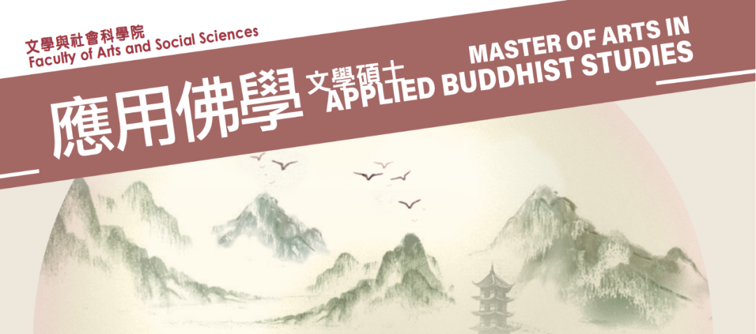 香港珠海学院26Fall将在10月20日开申，有12个中文授课！
