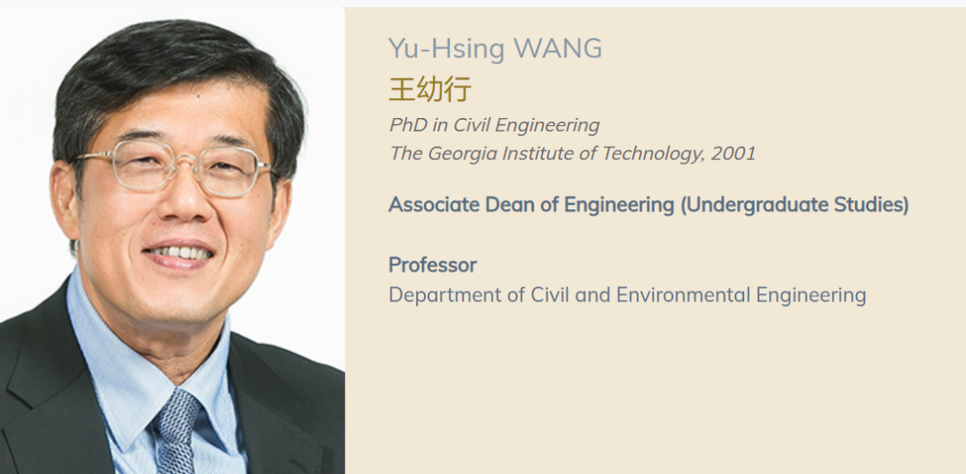 香港科技大学全奖博士项目（Yu-Hsing WANG教授）