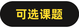 【官宣】澳大利亚门萨俱乐部官方推荐！新南威尔士大学官方天才营首次面向3-10年级设立独家资优课程！