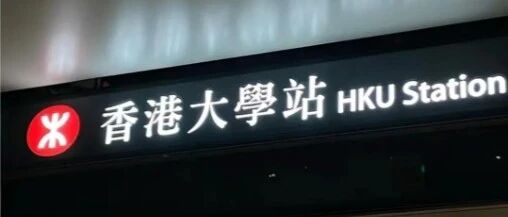 2026国际生香港八大本科申请时间线出炉！港大和港理2个时间点需特别注意！