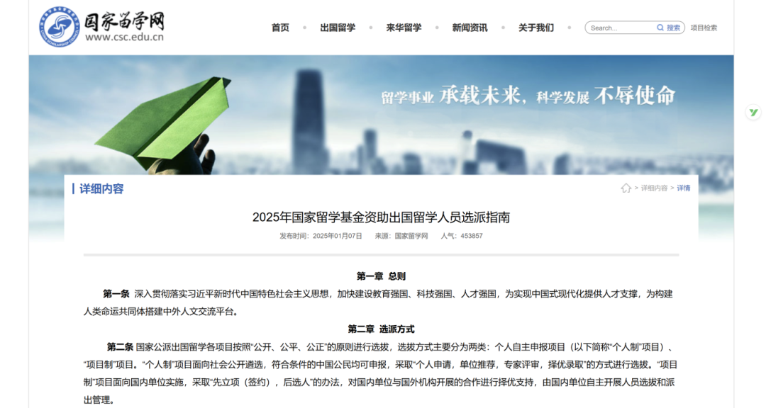 2026年CSC奖学金全攻略：国家出钱送你去美国读博！保姆级申请指南来了