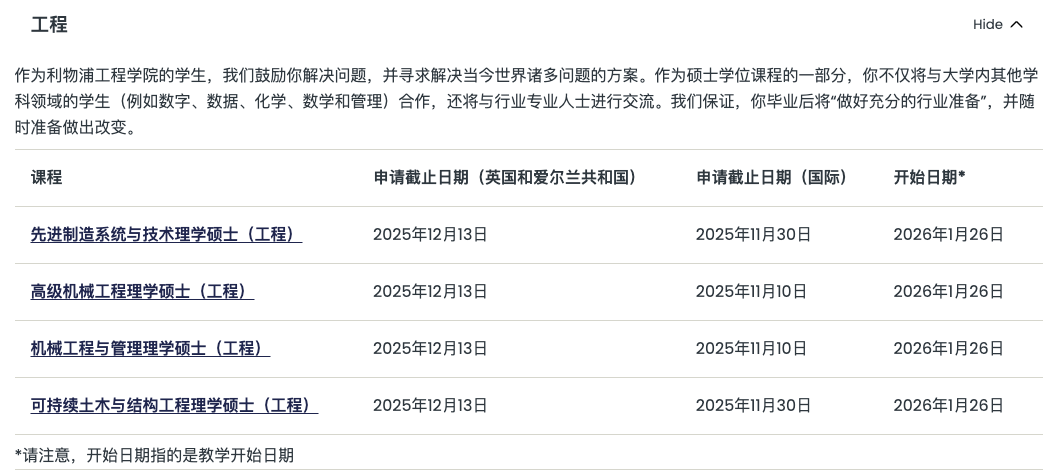 26年英国大学春季入学课程火热开放申请中！无需GAP一年，立马拿offer！