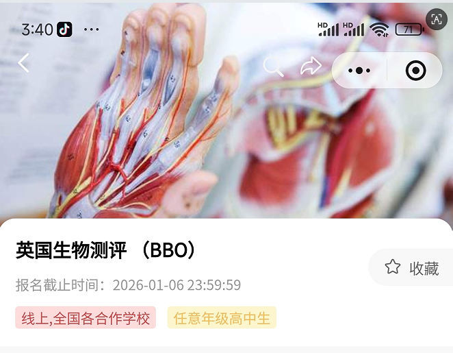 2026年BBO竞赛提前如何备考才能拿下两个生物竞赛金奖？附USABO&BBO培训课程
