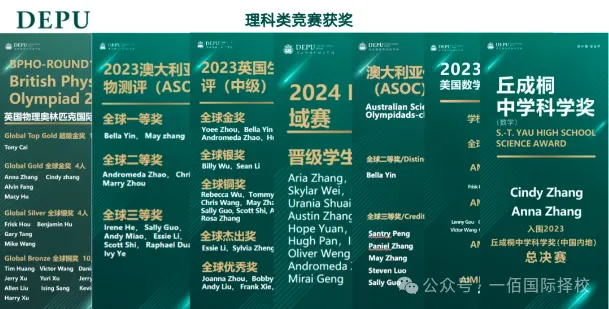 重庆国际高中｜重庆德普外国语学校2026年招生简章！重庆热门英式国际学校！