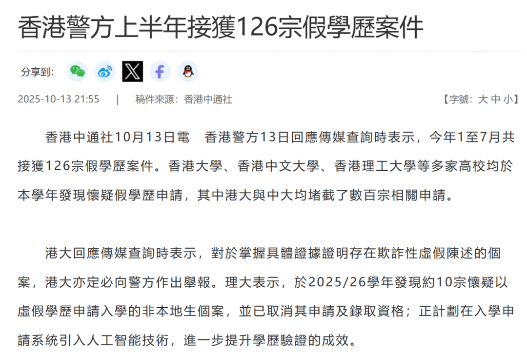 港硕申请看这一篇就够了！