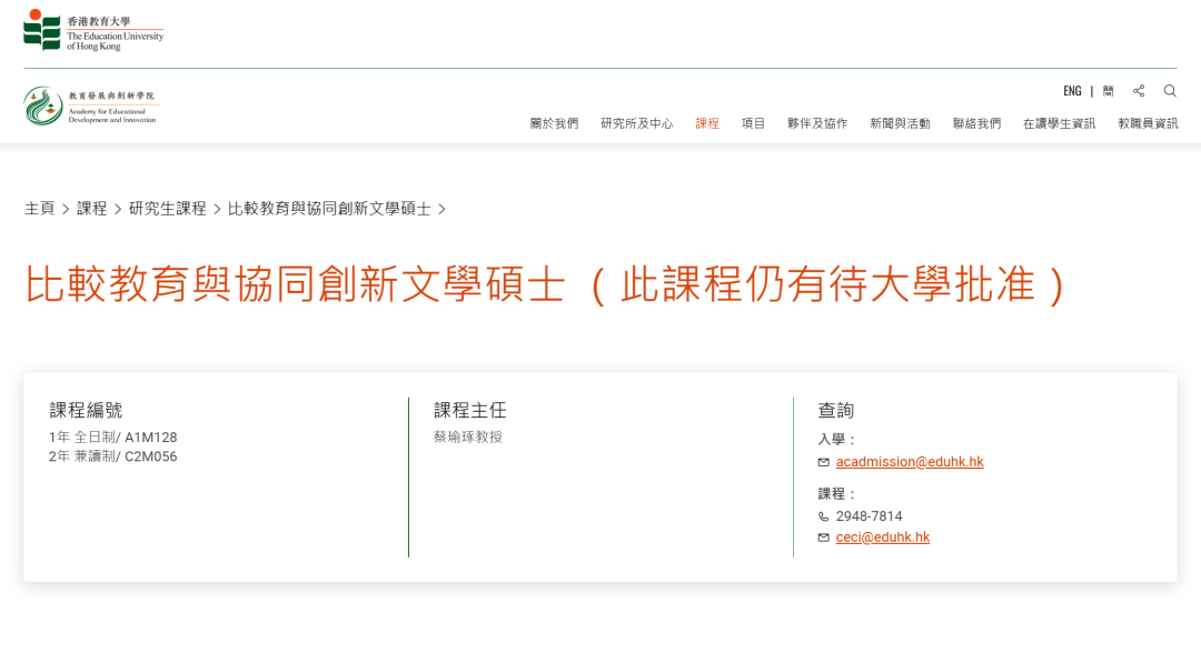 新增19个热门专业！香港教育大学成新风口？