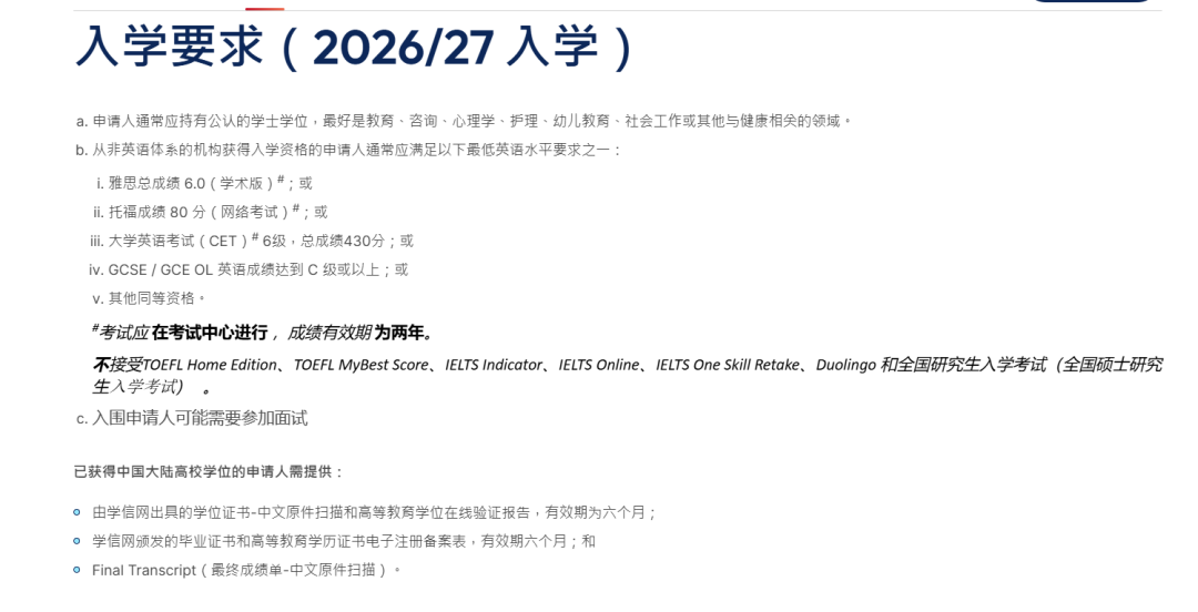 新增19个热门专业！香港教育大学成新风口？