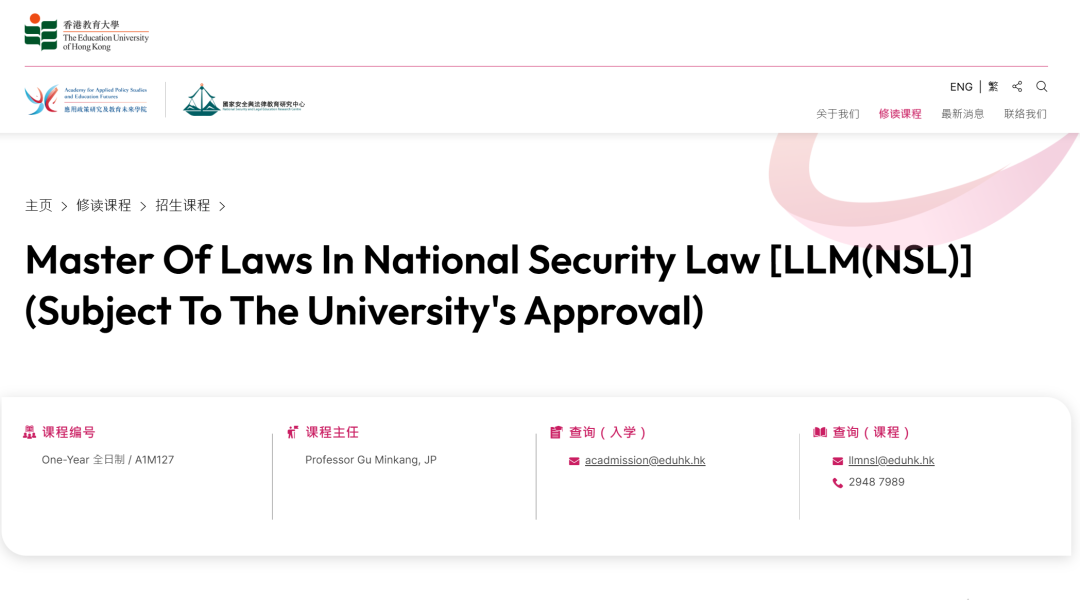 新增19个热门专业！香港教育大学成新风口？
