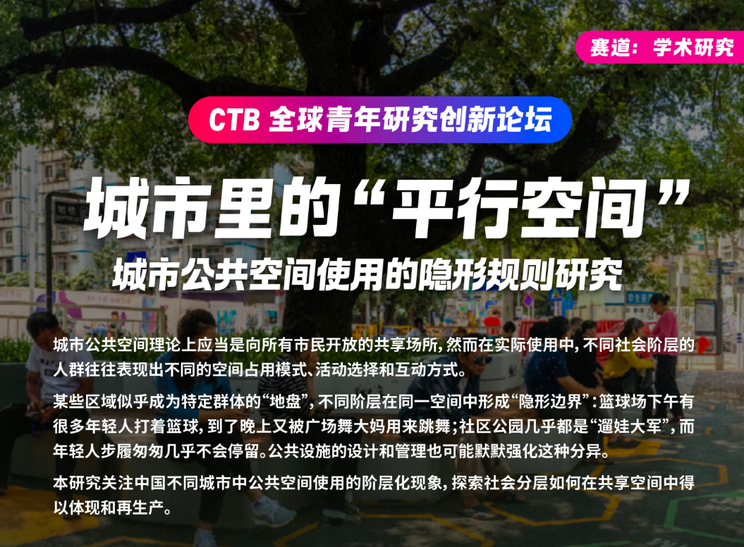 CTB竞赛课题推荐 | 文/理/商科申藤必备，前沿课题名额优先占位！