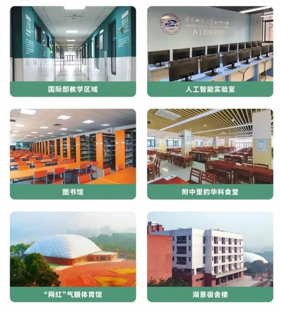 华中科技大学附属中学国际部怎么样？一文讲清！