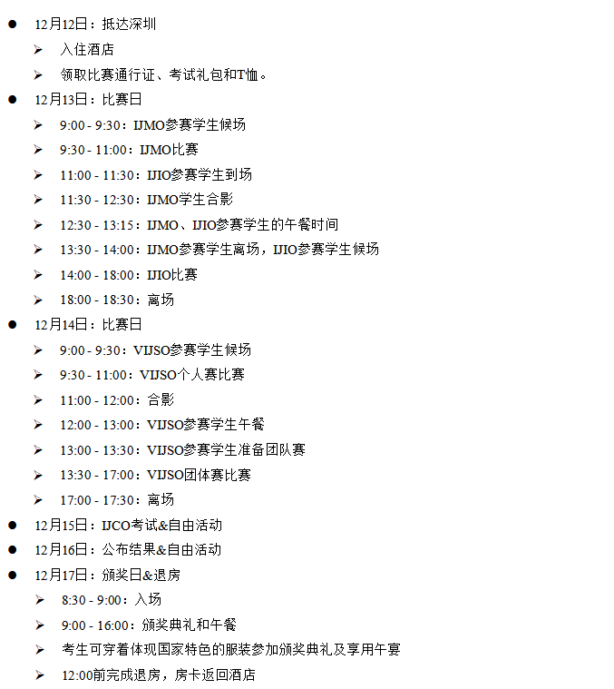 STEAM AHEAD 2025中国主场 见证孩子站上世界舞台！