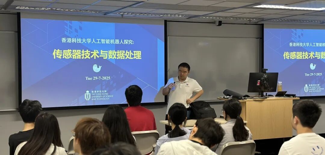 香港名校系列：香港科技大学人工智能机器人探究