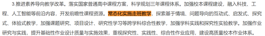 上海高中教育重磅改革！学位扩容、贯通培养…中考真的要取消了吗？