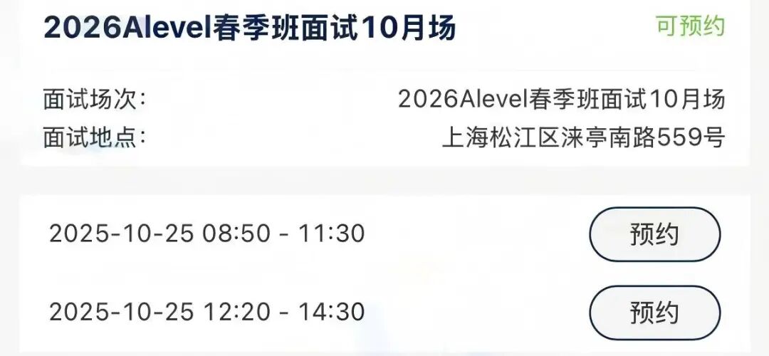 明天面试!领科国际学校面试题目+注意事项! 明天面试!领科国际学校面试题目+注意事项!