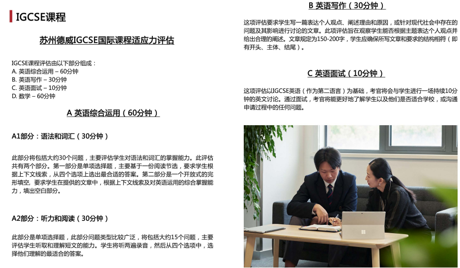 速看不踩坑!苏州园区热门国际学校春招信息汇总,做好备考准备 速看不踩坑!苏州园区热门国际学校春招信息汇总,做好备考准备