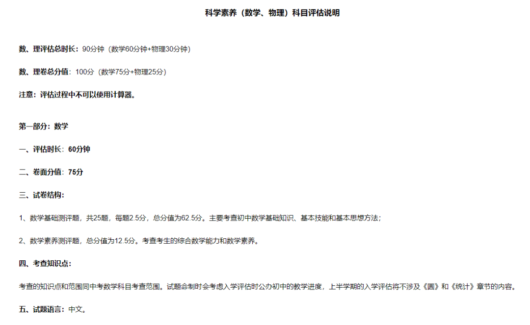 速看不踩坑!苏州园区热门国际学校春招信息汇总,做好备考准备 速看不踩坑!苏州园区热门国际学校春招信息汇总,做好备考准备