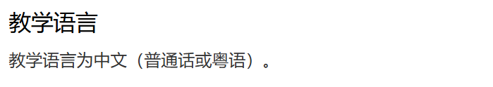推荐一个港硕宝藏项目:中文授课+周末上课! 推荐一个港硕宝藏项目:中文授课+周末上课!