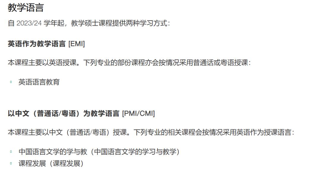 推荐一个港硕宝藏项目:中文授课+周末上课! 推荐一个港硕宝藏项目:中文授课+周末上课!