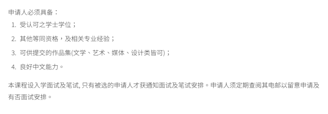 推荐一个港硕宝藏项目:中文授课+周末上课! 推荐一个港硕宝藏项目:中文授课+周末上课!