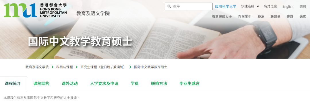 推荐一个港硕宝藏项目:中文授课+周末上课! 推荐一个港硕宝藏项目:中文授课+周末上课!