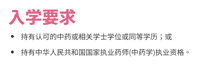推荐一个港硕宝藏项目:中文授课+周末上课! 推荐一个港硕宝藏项目:中文授课+周末上课!