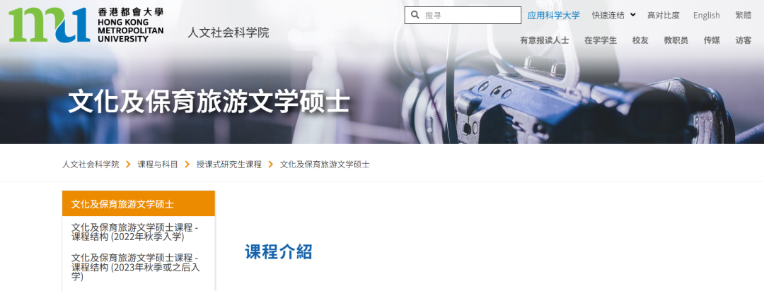 推荐一个港硕宝藏项目:中文授课+周末上课! 推荐一个港硕宝藏项目:中文授课+周末上课!