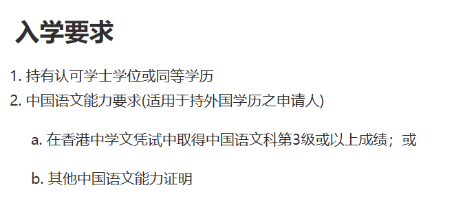 推荐一个港硕宝藏项目:中文授课+周末上课! 推荐一个港硕宝藏项目:中文授课+周末上课!