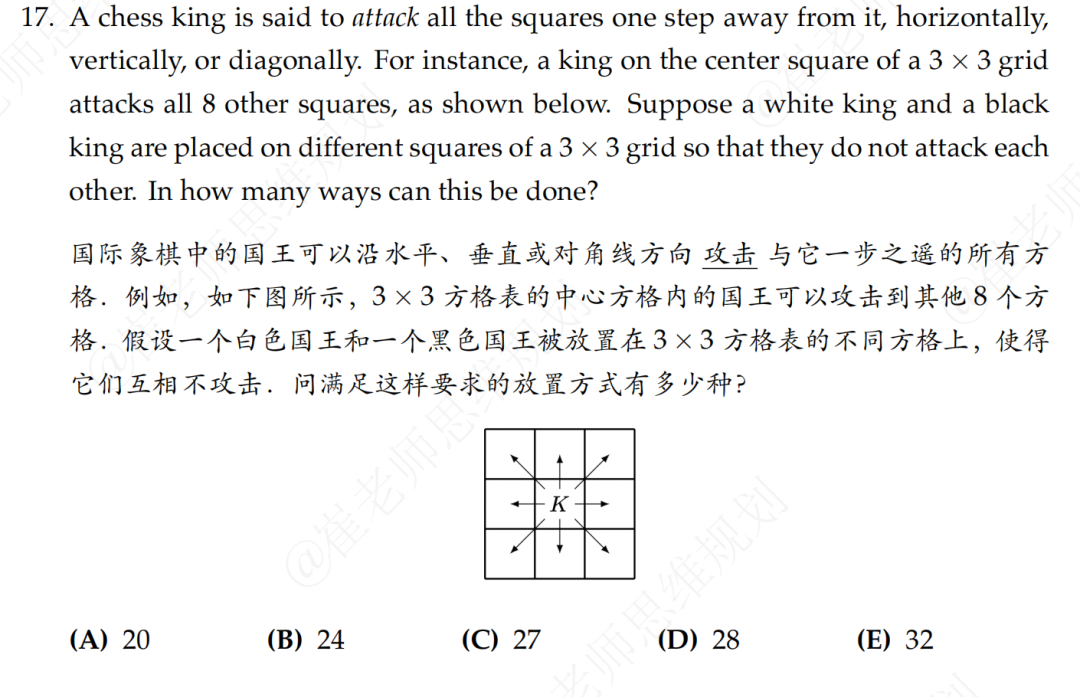 一文说清AMC系列,比校内难度高多少,比奥数又低多少 一文说清AMC系列,比校内难度高多少,比奥数又低多少