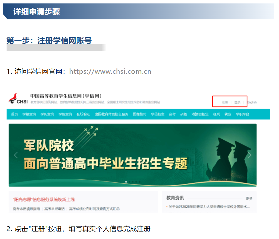 学信网在线验证报告中英文详细步骤 学信网在线验证报告中英文详细步骤