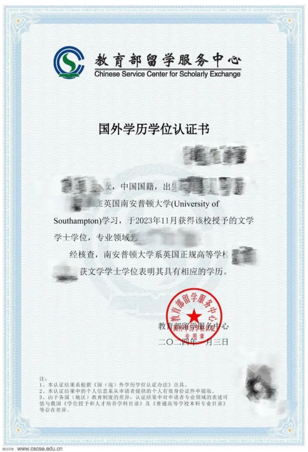中央戏剧学院国际本科项目:不用校考，补录中