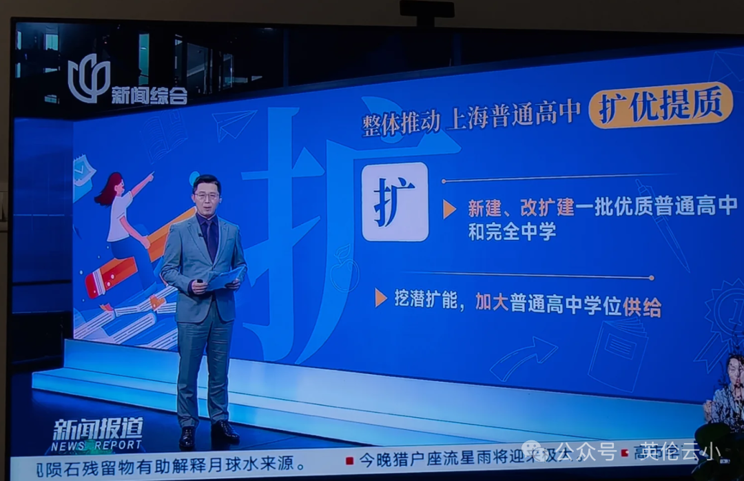 上海“免中考”真的等于不用中考了？所有学生都适用吗？