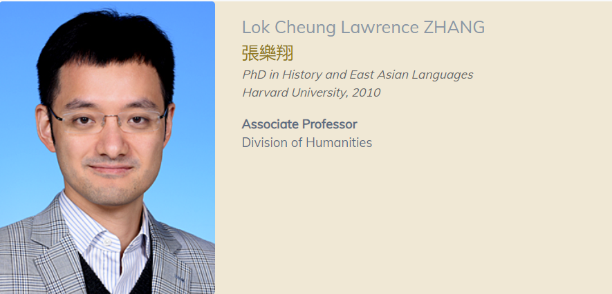【全奖博士】香港科技大学顶尖PhD导师招生（Lok Cheung Lawrence ZHANG教授）