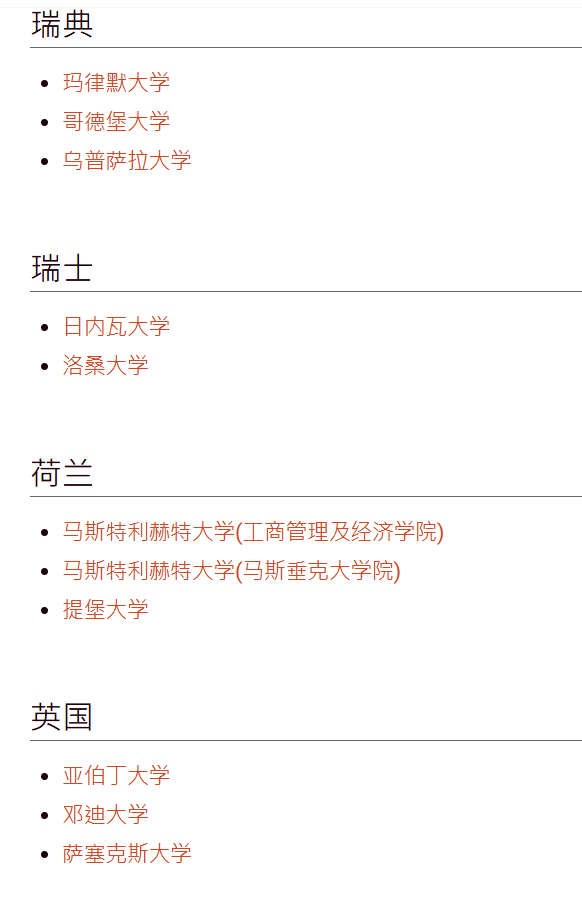 港中文交换计划申请即将截止!附申请时间汇总 港中文交换计划申请即将截止!附申请时间汇总