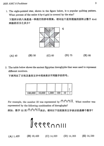 5-8年级备AMC8数学竞赛?对应年级教材清单:零基础入门不费力,冲奖练题有抓手! 5-8年级备AMC8数学竞赛?对应年级教材清单:零基础入门不费力,冲奖练题有抓手!
