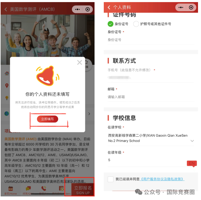 AMC8数学竞赛如何报名?附AMC8报名教程及历年真题资料! AMC8数学竞赛如何报名?附AMC8报名教程及历年真题资料!