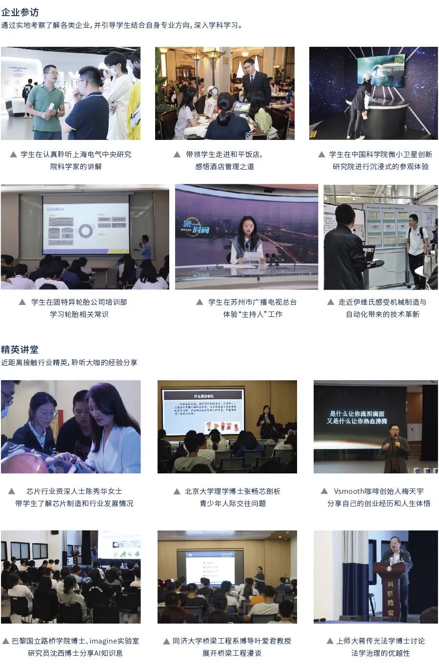 11月8日丨科桥开放日暨2026学年预录取考试通知 11月8日丨科桥开放日暨2026学年预录取考试通知