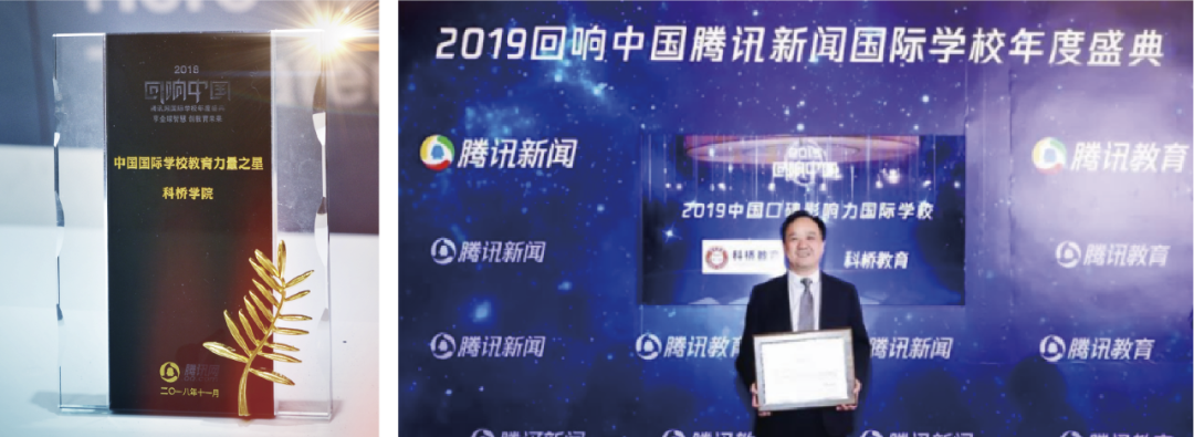 11月8日丨科桥开放日暨2026学年预录取考试通知 11月8日丨科桥开放日暨2026学年预录取考试通知