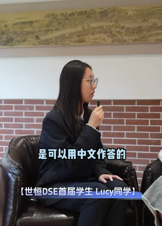 苏州香港DSE高中｜苏州市吴江区世恒学校香港DSE课程“港大班”2026年招生简章！